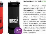 Боксёрская груша 50 кг / Омск