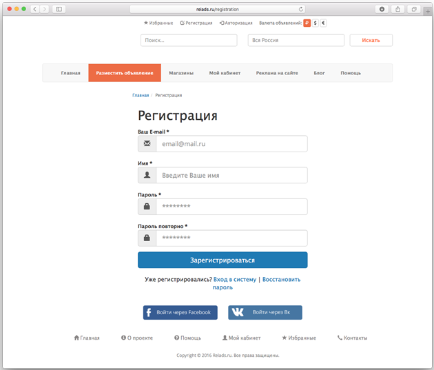 Екатеринбург зарегистрироваться. Зарегистрироваться. После регистрации на сайте. ID для регистрации на сайте. Зарегистрироваться на сайте стиль.